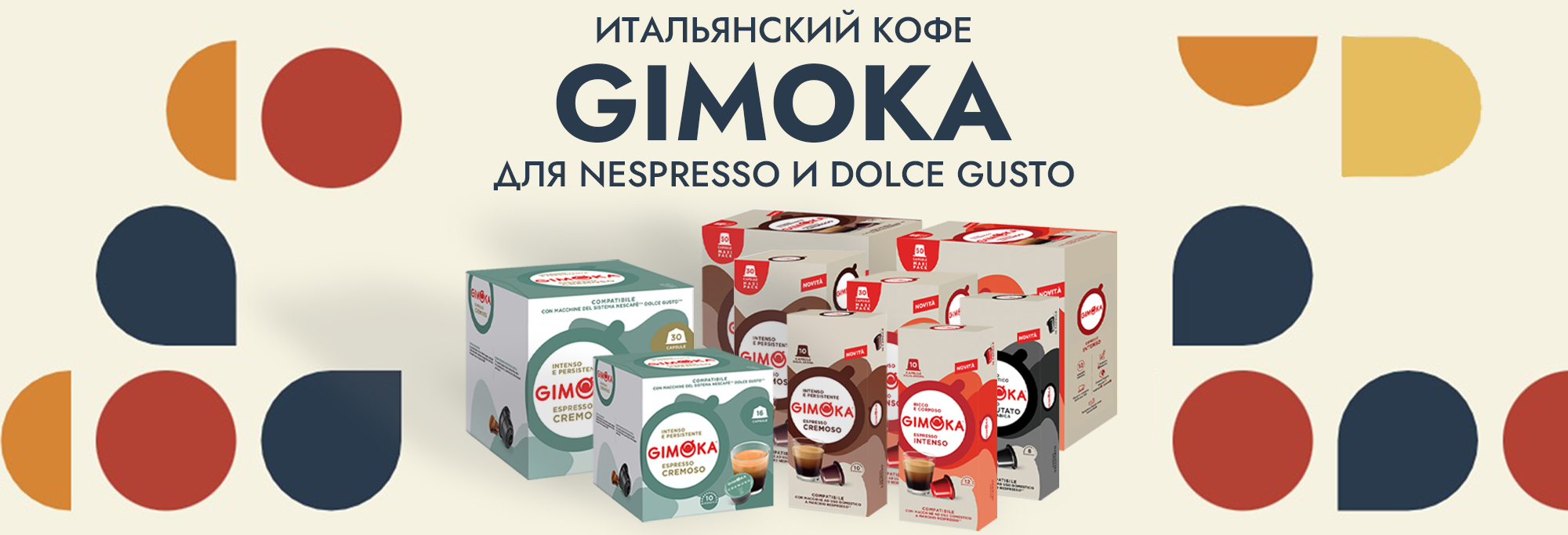 New Gimoka
