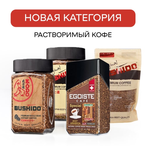 Растворимый кофе с доставкой по Казахстану