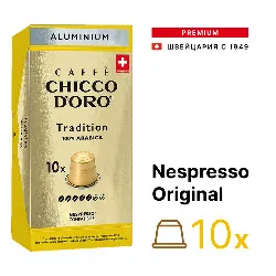 100% Arabica • 10 • Chicco D'oro • Nespresso Original