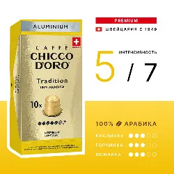 100% Arabica • 10 • Chicco D'oro • Nespresso Original