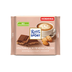 Шоколад молочный Ritter Sport Итальянское печенье и кофе 100 г