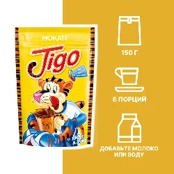 TIGO  • 150 г • Mokate • Горячий шоколад