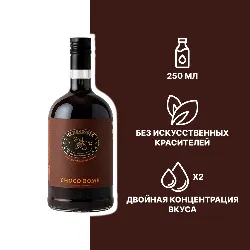 Choco Bomb • 250 мл • Herbarista • Сироп