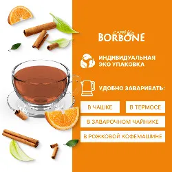 Orange Herbal Tea • 18 • Caffe Borbone • Чалды