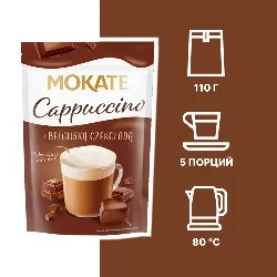 Cappuccino Belgian Chocolate • 110 г • Mokate • 3 в 1