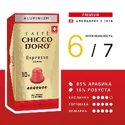 Espresso Forte • 10 • Chicco D'oro • Nespresso Original