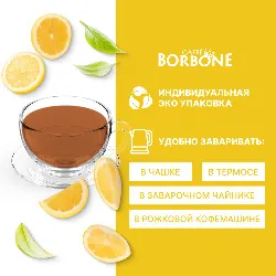 Lemon Tea • 18 • Caffe Borbone • Чалды