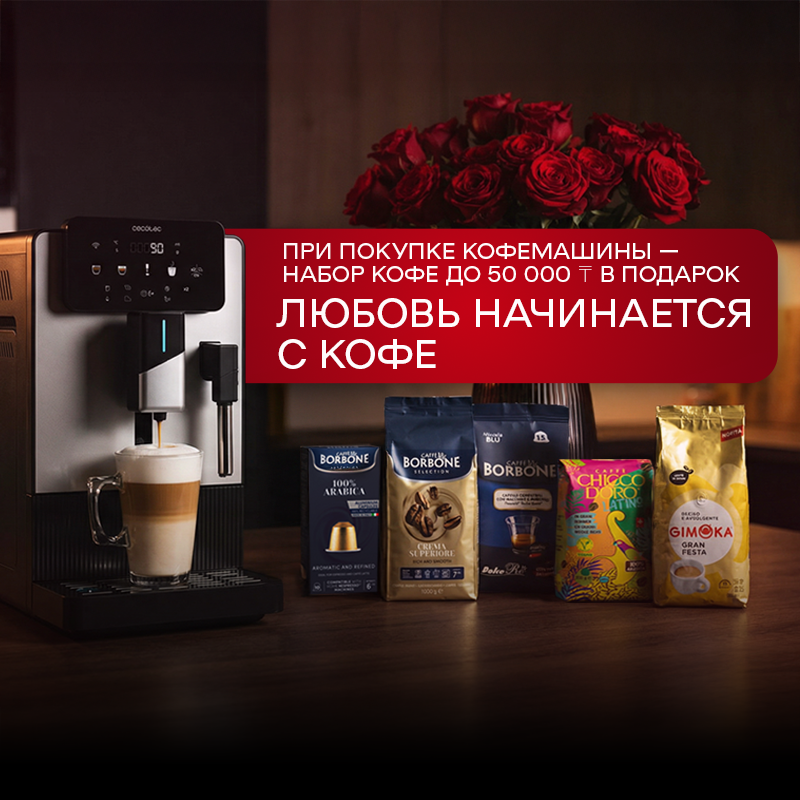 акция 14 февраля