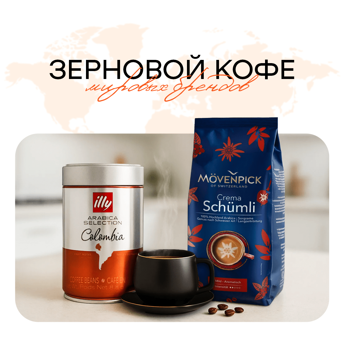 зерновой весь 1