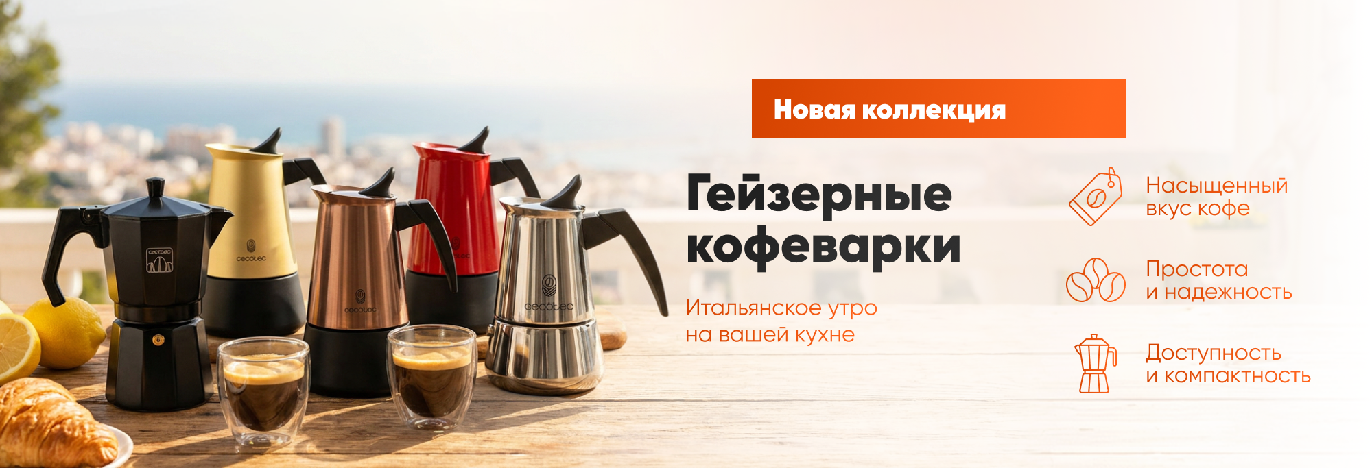 geyser-coffee-makers