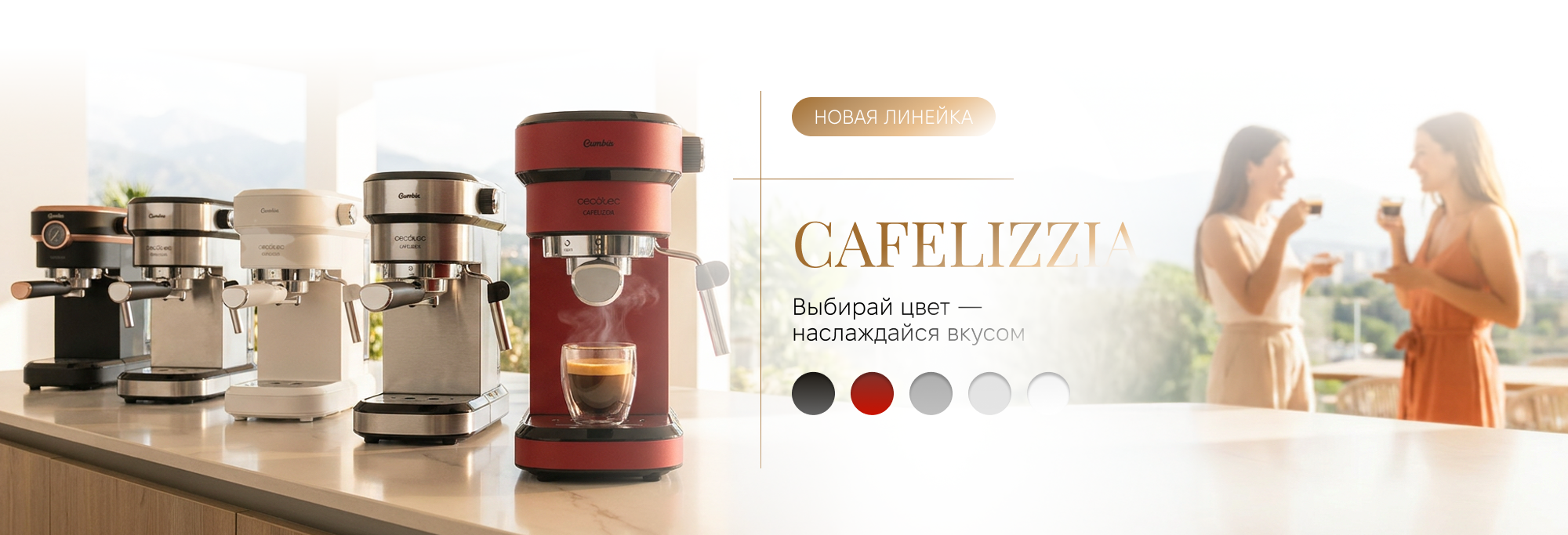 Caffelizia Cecotec