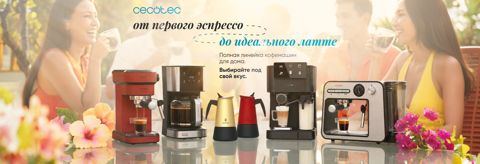 cecotec-new