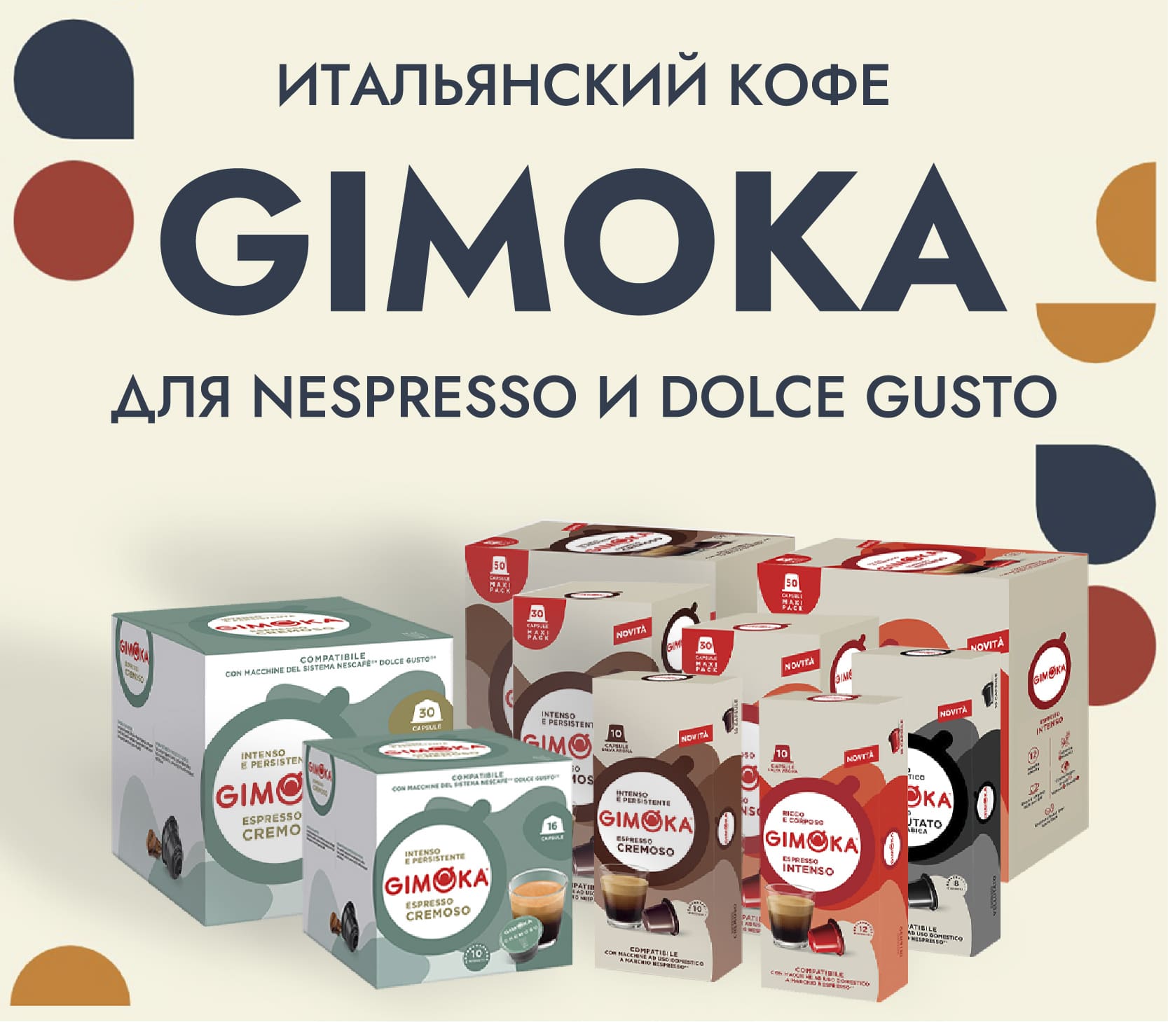 Gimoka new