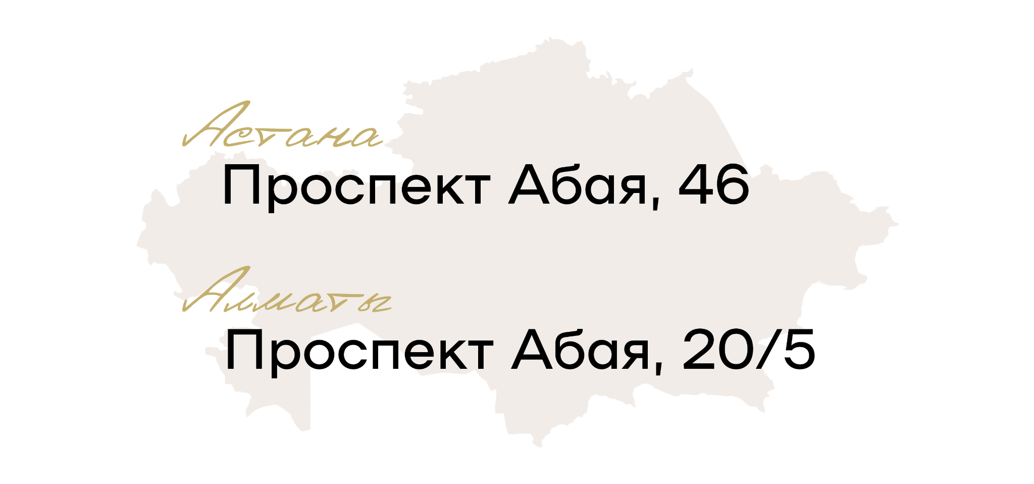 Адреса магазинов Accio